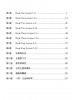 英文目次