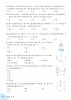 物理內頁20