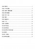 數學週記學測目次